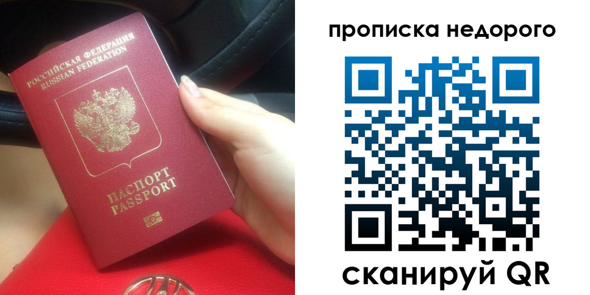 купить прописку в Североуральске