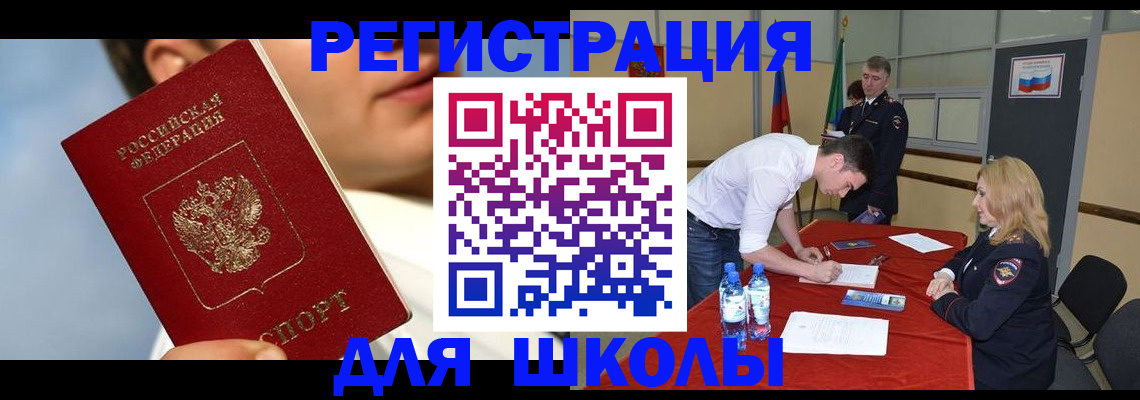 временная регистрация недорого в Североуральске