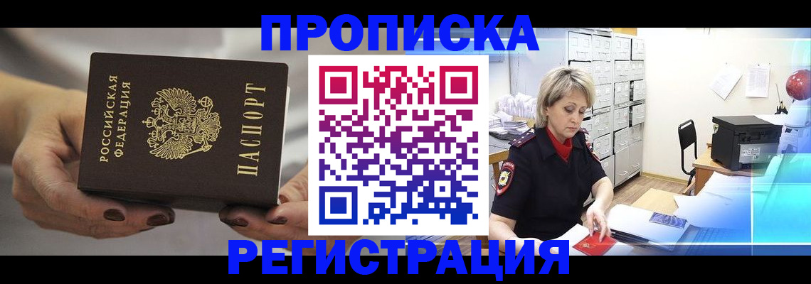 временная регистрация 2025 в Североуральске